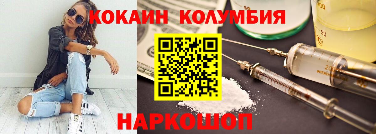 КОКАИН VHQ  COCAIN Columbia  Шуя 