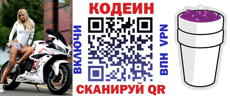 KRAKEN рабочий сайт  Шуя  Codein Purple Drank  наркотики 