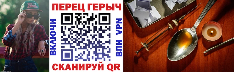 ГЕРОИН хмурый  Шуя 