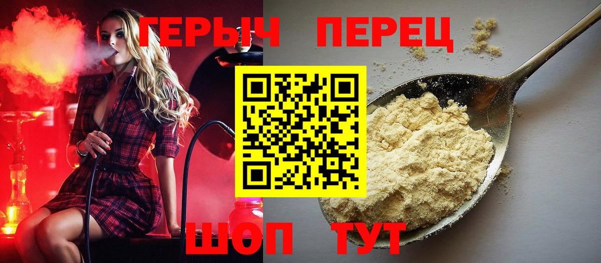 Героин белый  Шуя 