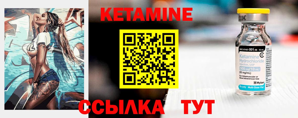 КЕТАМИН ketamine  Кетамин VHQ  Шуя 