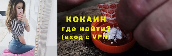 кокаин премиум Новокубанск