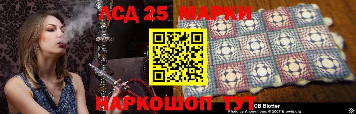 LSD-25 экстази кислота  Шуя  Лсд 25 экстази  LSD-25 экстази кислота 