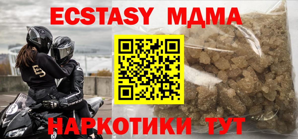 MDMA VHQ  MDMA Molly  Шуя 