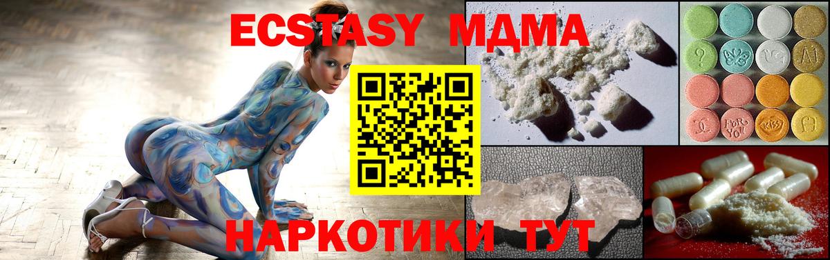 MDMA молли Шуя