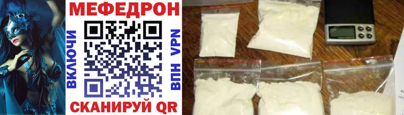 где купить наркотик  Шуя  Мефедрон 4 MMC 