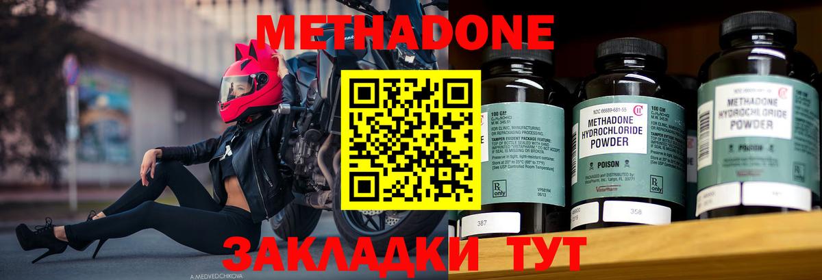 МЕТАДОН VHQ  МЕТАДОН мёд  Шуя 