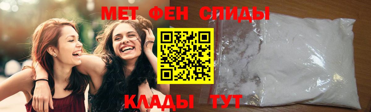 Первитин Methamphetamine  Шуя 
