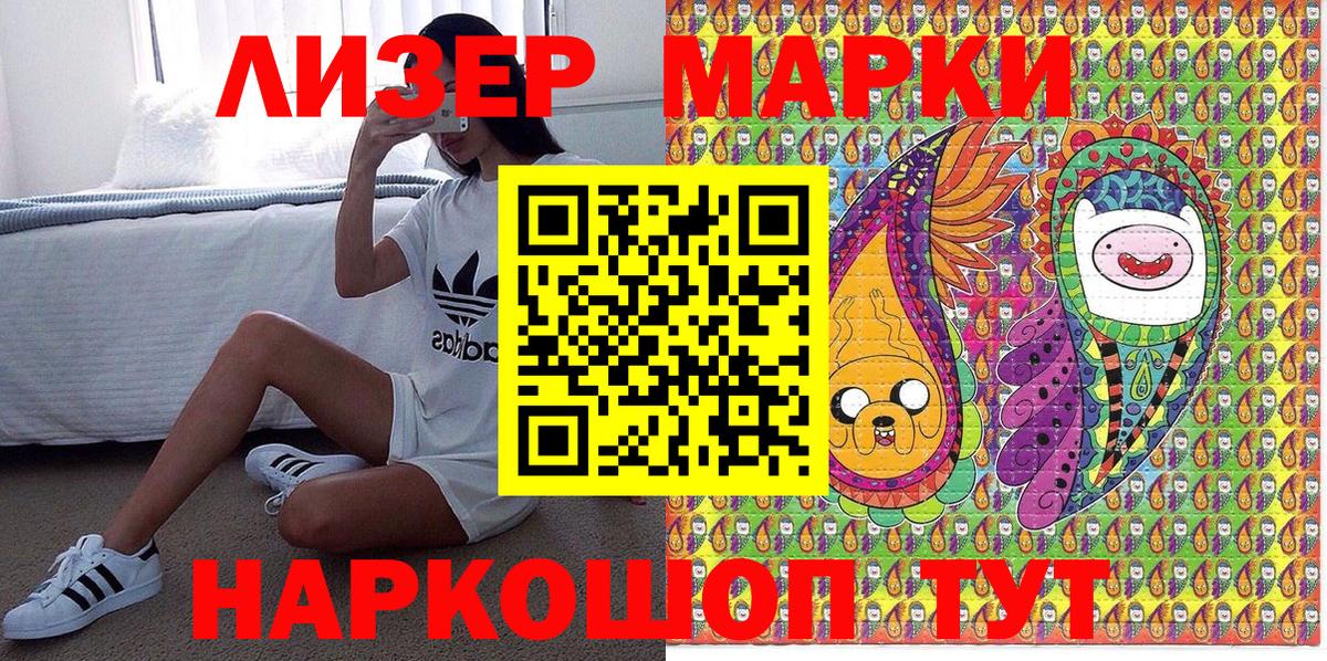 Наркотические марки 1,5мг Шуя